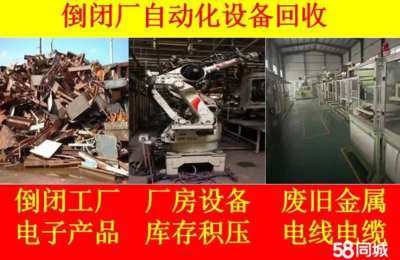 湘潭机床设备回收 盘活闲置资产，助力企业轻装上阵